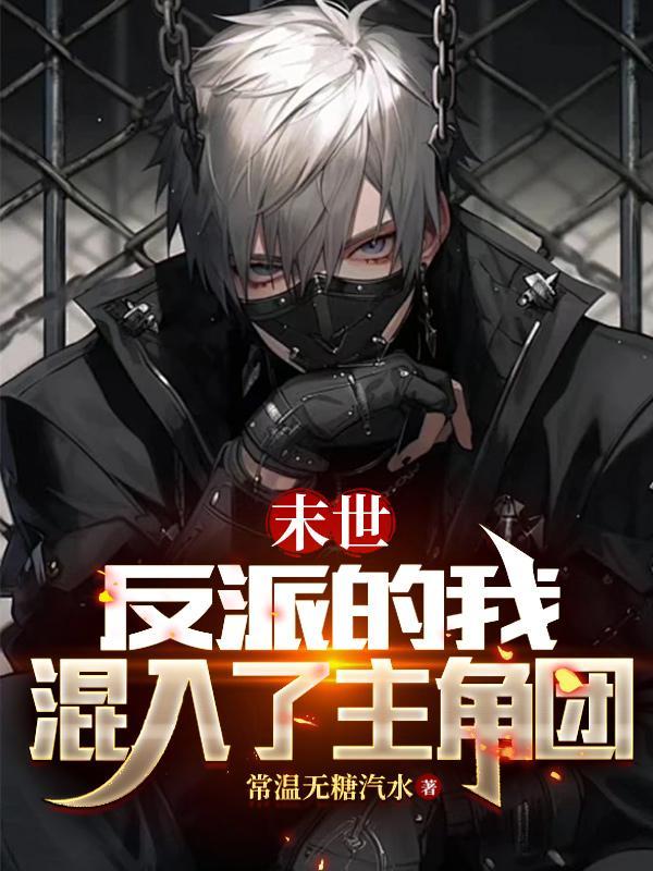 我在游戏中成神
