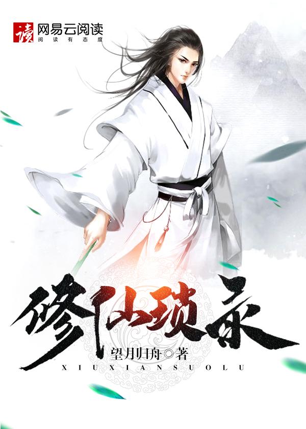 长生者在现代的